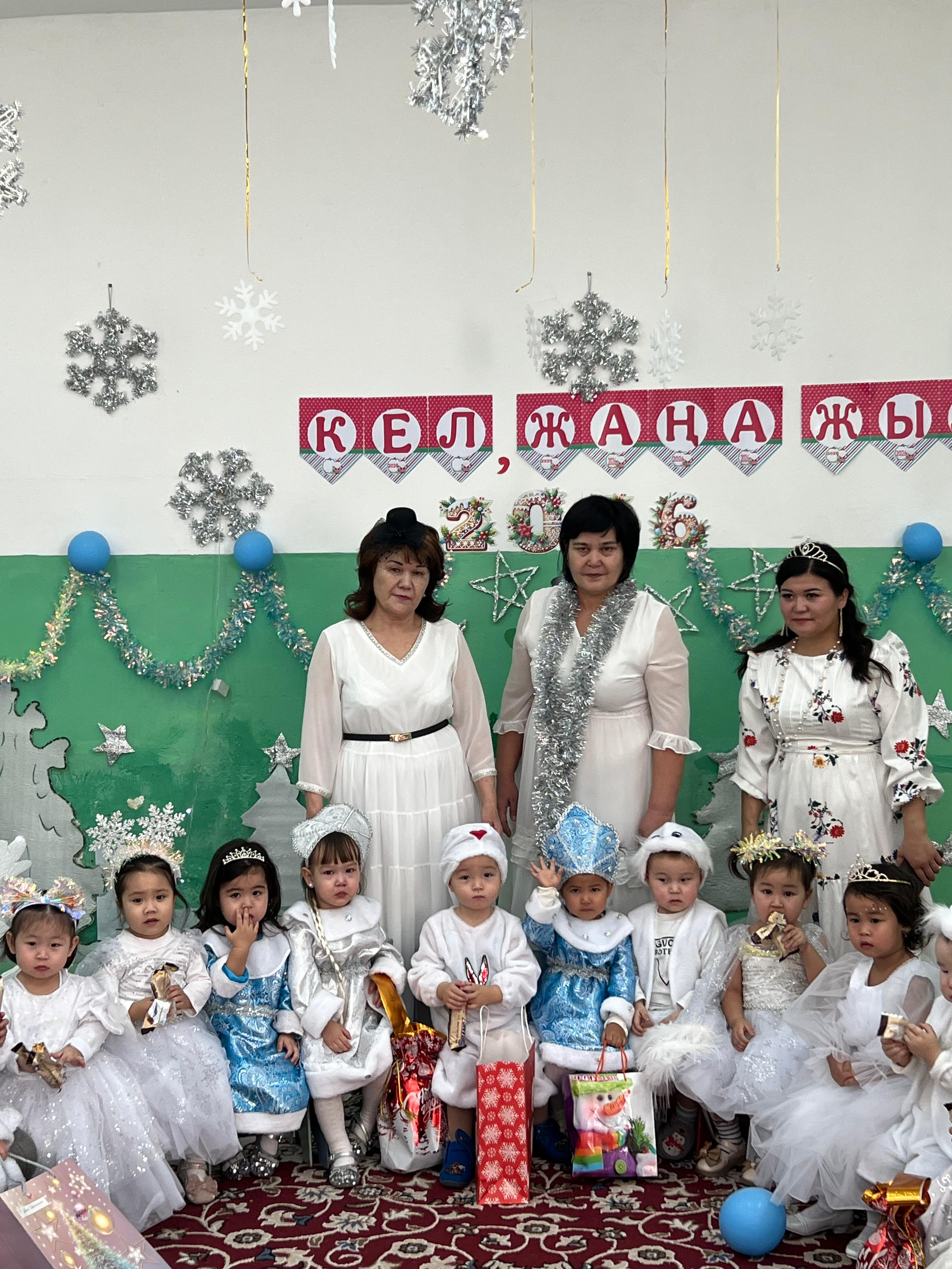 "Кел, Жаңа жыл"